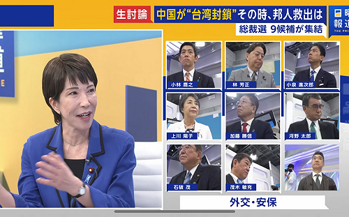 日本自民黨總裁大選9人  各自表述「台灣有事」 