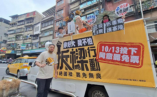 小蝦米力抗眾藍營人士  拆樑團體28日市區車掃催「同意罷免票」