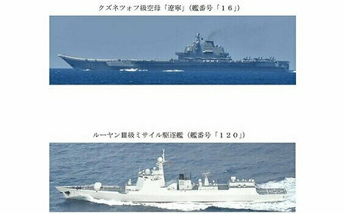 解放軍航艦「遼寧號」凌晨接近台灣經東北海域南下 NHK：首度進入日本鄰接區