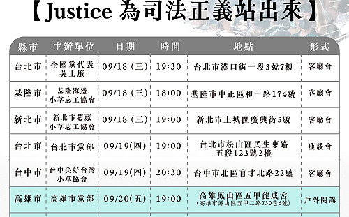 挺柯文哲開講持續遍地開花 民眾黨再辦7場戶外開講、24場客廳會