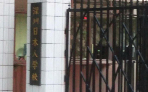 日童深圳遇襲！矢板明夫：對中國經濟不滿情緒被刻意轉移到外國人