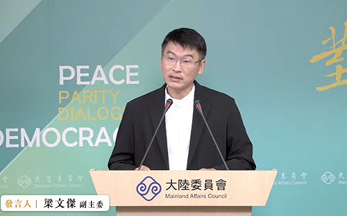 高管遭「邊控」 陸委會：要問台塑 可能因刑事犯罪被留置調查