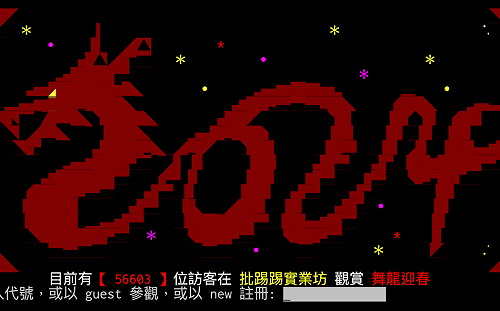 PTT颱風天「無預警大當機」！官方曝原因：遭到多次攻擊