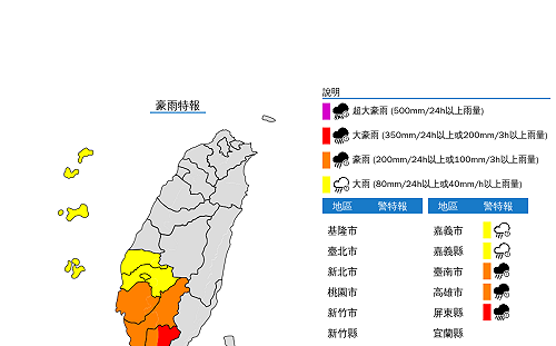 熱帶低壓逼近！9縣市恐遭豪雨襲擊 屏東縣山區警戒中 
