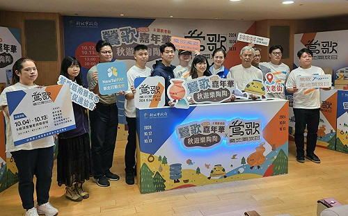 鶯歌嘉年華10月登場 DIY手作體驗課程9/28開放報名