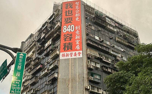 最猛凶宅｢也要840％容積｣ 顏若芳：柯文哲替京華城護航是最壞示範