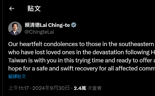 美國東南部6州受颶風「海倫」橫掃 賴清德：隨時準備提供協助