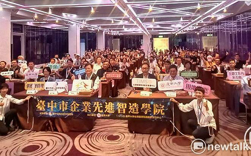 企業先進智造學院雙軸轉型產業論壇 聚焦數位轉型、淨零趨勢