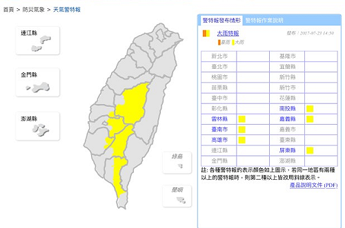 快訊》大雨特報  南投以南山區嚴防大雨