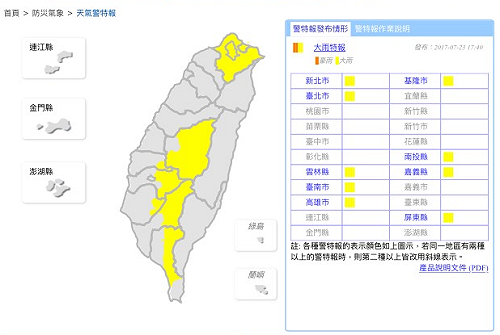 快訊》午後對流旺盛有雨 北北基、南投以南注意