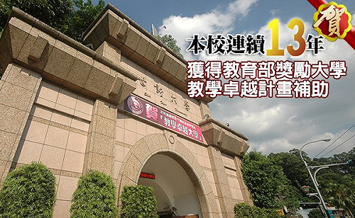 被指學店   世新大學反駁稱被污名化