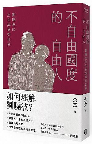 余杰觀點》非暴力是走向自由中國的惟一道路