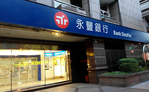 永豐金前八月獲利166億元創同期新高  EPS為1.31元