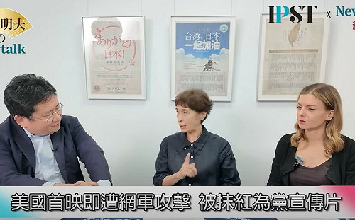  (影)《矢板明夫Newtalk》中共「三戰」醜化台灣 國際導演揭重要反擊策略