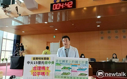 中火碳費15億元繳中央 陳廷秀批不合理 盧秀燕：應留地方至少8成