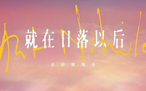 等了10年！孫燕姿亞洲巡迴演唱會4月新加坡開唱