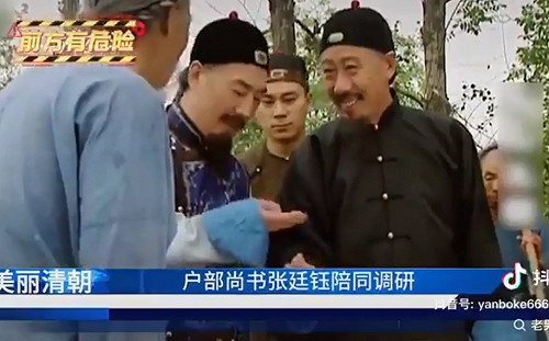 (影) 陸瘋傳「大清版新聞聯播」! 調侃習近平超好笑 網呼 : 就是這個味道!