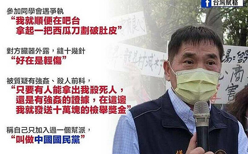 齊柏林子受邀演講遭羞辱！鍾東錦道歉文挨批情勒｢錦言妙語｣也被挖