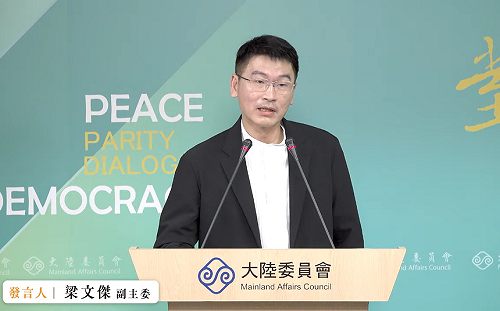 對岸將經貿武器化 陸委會：不可能逼迫台灣因此讓出底線