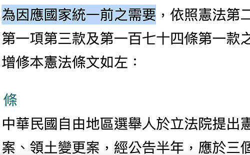 憲法「一國兩區」民調：6成民眾不支持、國民黨者也有3成8反對