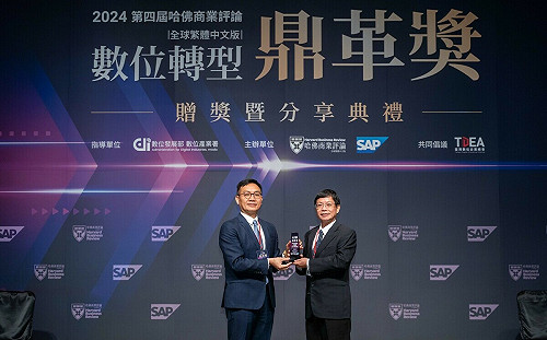 促進鋼鐵產業數位轉型  中鋼獲第四屆《哈佛商業評論》鼎革獎