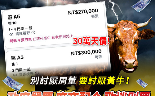 李遠稱「愈來愈討厭周杰倫」 民眾黨嘆：文化部應提升黃牛檢舉案效率