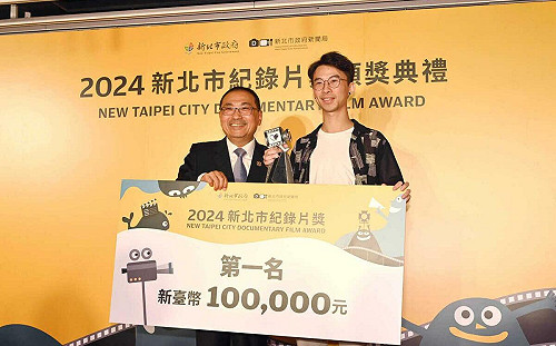 2024新北市紀錄片獎前三名得主揭曉 13部年度優選作品11/3首映
