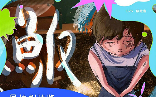 科技驅動跨域創意！第13屆HPC臺灣動畫大賽得獎名單揭曉