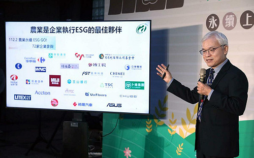 農業ESG STORE上線！農業部：協助企業量身訂製永續方案