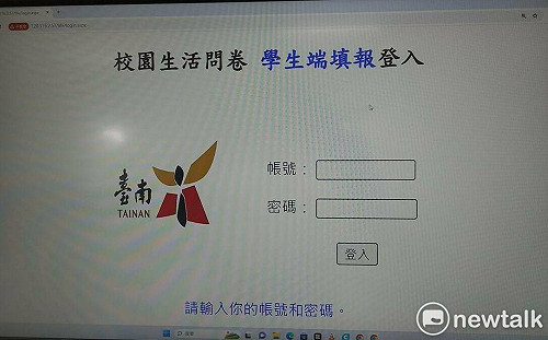 南教產痛批標新立異勞民傷財 要求台南教育局停止問卷怪獸