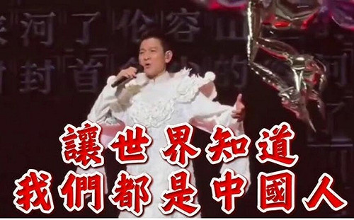 劉德華台北開唱「中國人」惹爭議　矢板明夫：隱含中共統戰意味