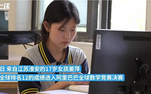 被央視吹捧的17歲中國數學天才被揭露作弊 校方懇請包容未成年人
