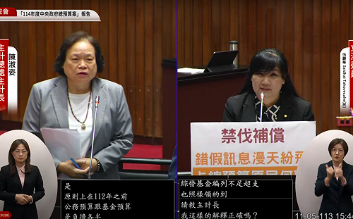 禁伐補償可透過基金撥補 主計長：根據定義「沒有不法」 