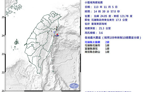 東部海域規模3.6地震！花蓮太魯閣有感 氣象署：最大震度2級