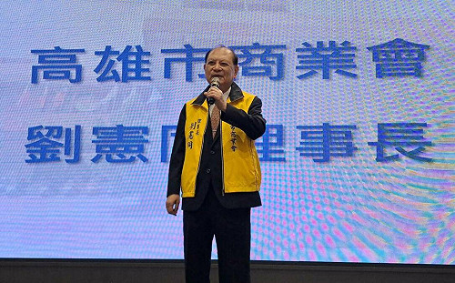 慶祝第78屆商人節  高雄市商業會表揚優良公會、商號  