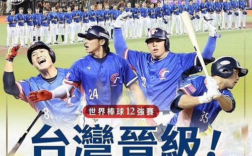 台灣11比3大勝澳洲 卓榮泰讚選手堅毅精神「沸騰我們的心」