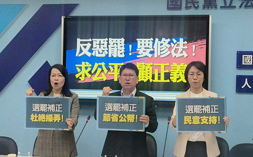 大罷免潮已動作 藍黨團推修法「罷免票要高於當選票」 