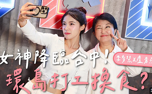 女神流量一定要蹭！盧秀燕合體李多慧吃韓食秀燒啤特技