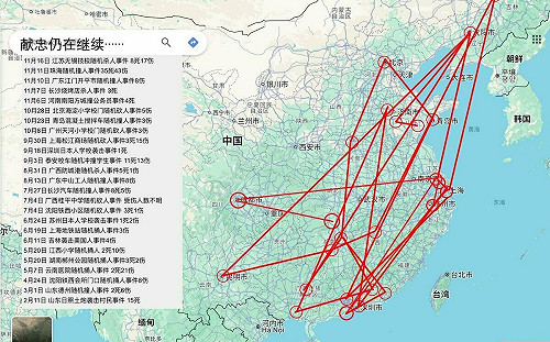 紅色殺人蜘蛛網? 今年重大報復社會案多達25起  中國人心惶惶 