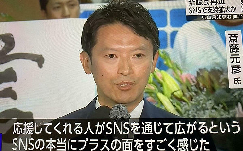 劉黎兒觀點》日版柯P？社群網戰左右政局 從「齋藤現象」窺見隱憂