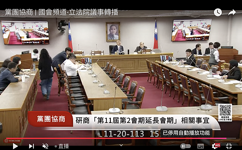 立法院敲定延會到明年1/21、韓國瑜是否率團參加川普就職受關注