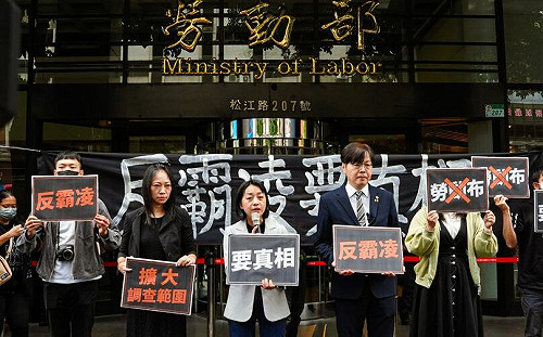 霸凌輕生案  王婉諭兩大訴求 率眾往勞動部抗議 