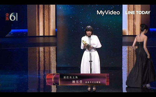 金馬61》港演員鍾雪瑩奪影后！激動泛淚：非常榮幸