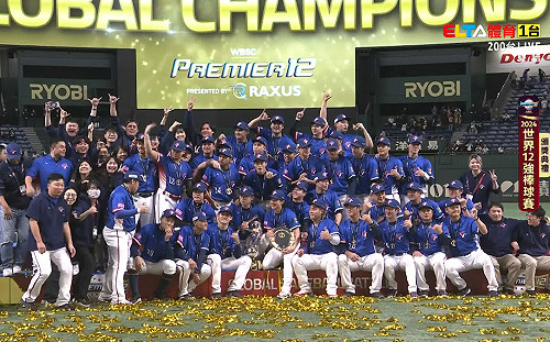 台灣12強奪冠震撼南韓   韓媒示警：台灣將成2026年WBC最強威脅  