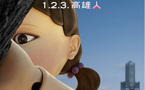 《魷魚遊戲2》回歸！劇中角色12/21現身佔領高雄港