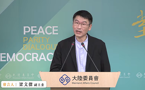 美國務院將赴中旅遊提醒「降級」 陸委會：台灣人要面對「22條懲獨條款」