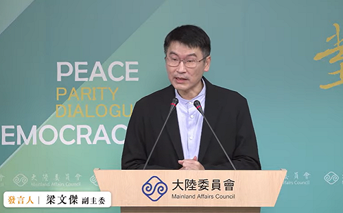 陸委會：北市府未正式提出「雙城論壇」申請案 若中共軍演可能影響審查