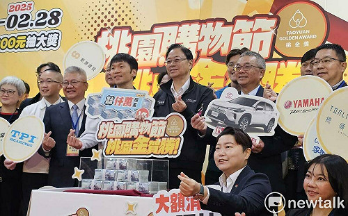 桃園購物節12/1登場 消費滿300元有機會抽千萬現金  李洋盼抽中汽車