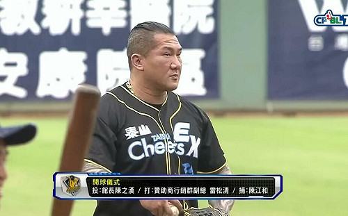 館長曾替中信兄弟開球！球團：造成社會負面討論及觀感不佳會檢討