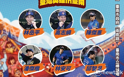 台灣英雄I12強完封日本奪冠  棒球英雄遊行暨球迷見面會明熱血登場